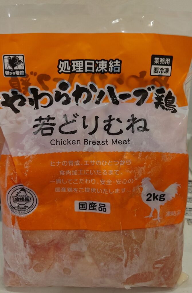 業務スーパー 冷凍 やわらかハーブ鶏 むね肉 パッケージ写真