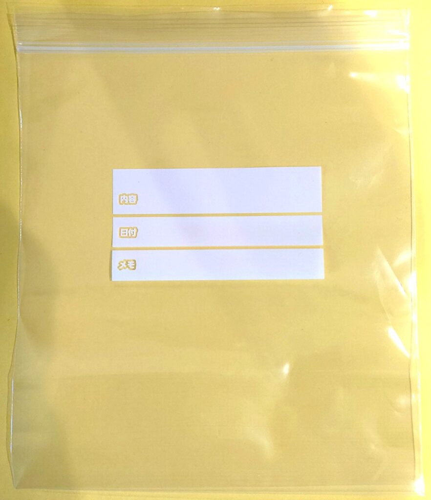 業務スーパー 日用品 フリーザーバッグ 中サイズ 中身