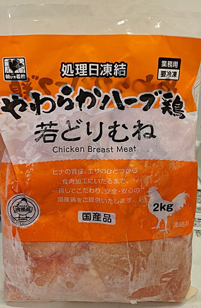 業務スーパー 冷凍 鶏むね肉 パッケージ表