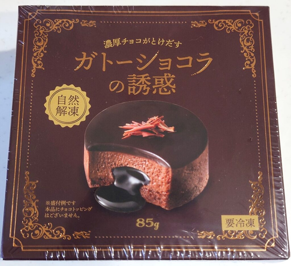 業務スーパー 冷凍 菓子類 ガトーショコラ パッケージ表