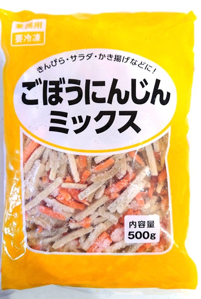業務スーパー 冷凍 ごぼう にんじん パッケージ表