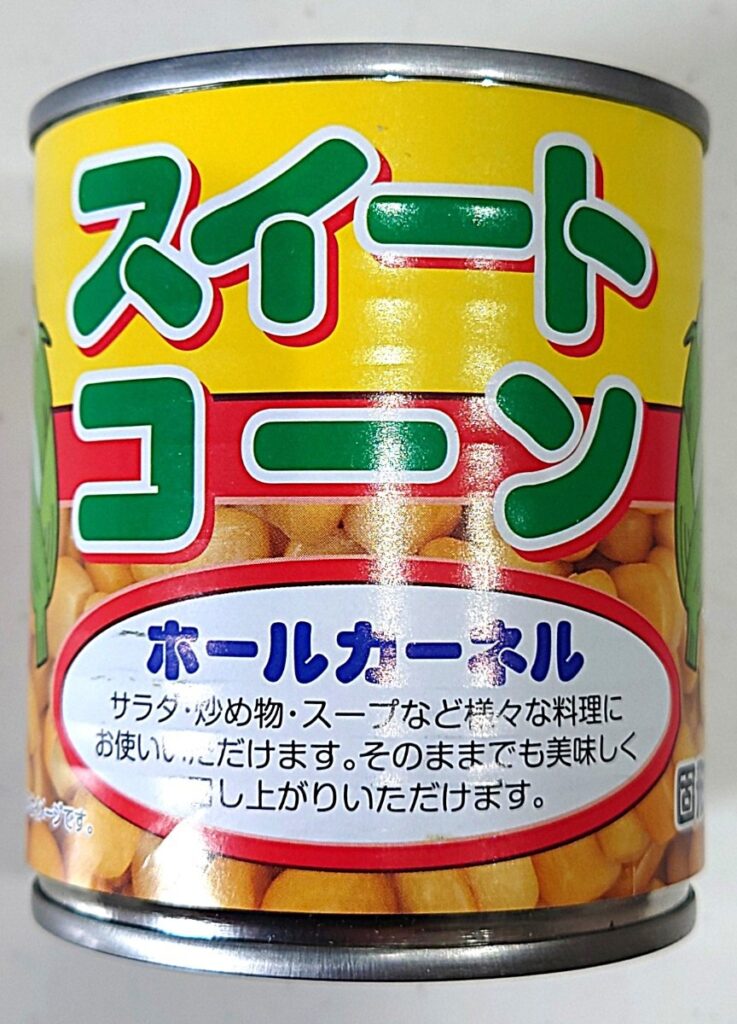 業務スーパー スイートコーン缶 パッケージ表