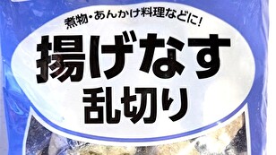 業務スーパー 冷凍 揚げなす乱切り アイキャッチ