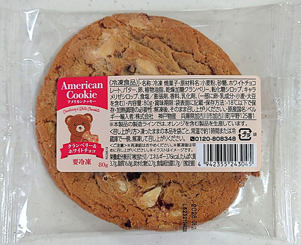 業務スーパー 冷凍 菓子類 アメリカンクッキー クランベリー&ホワイトチョコ パッケージ表