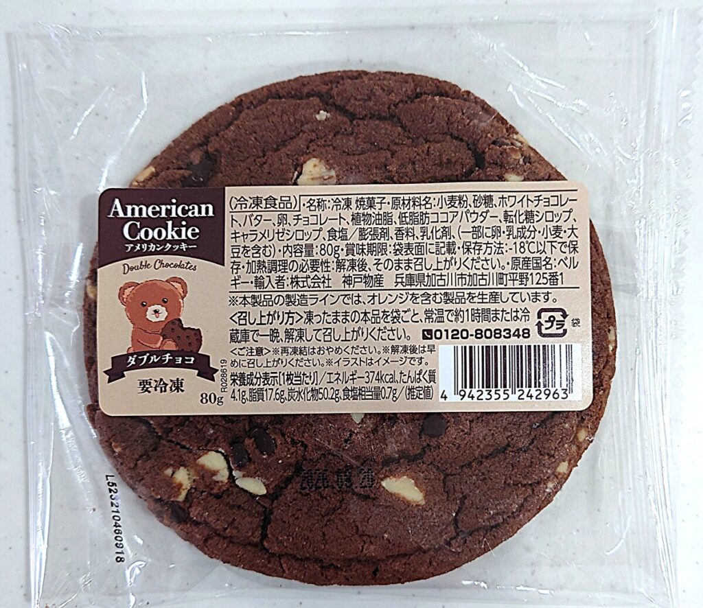 業務スーパー 冷凍 菓子類 アメリカンクッキー ダブルチョコ パッケージ表