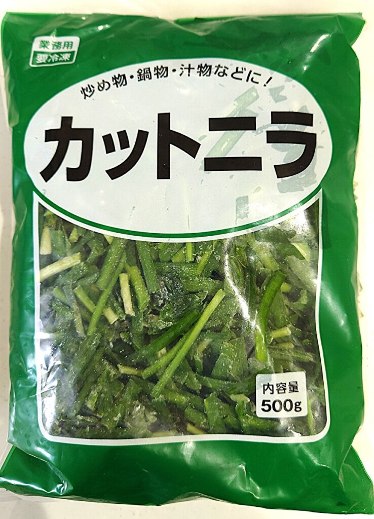 業務スーパー 冷凍 カットニラ パッケージ表