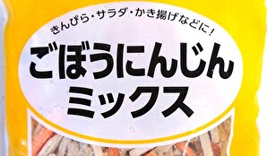 業務スーパー 冷凍 ごぼうにんじんミックス アイキャッチ