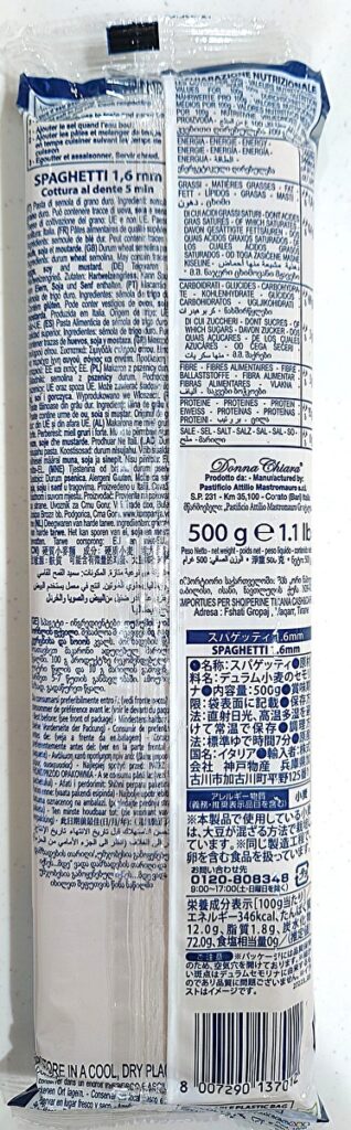 業務スーパー 麺 パスタ 1.6mm パッケージ裏