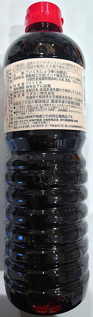業務スーパー 調味料 上級本醸造醤油 パッケージ裏