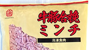 業務スーパー 冷凍 牛 豚 合挽ミンチ アイキャッチ