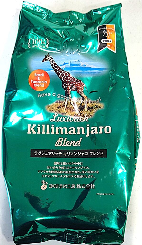 業務スーパー ラグジュアリッチ コーヒー粉 キリマンジャロ パッケージ表