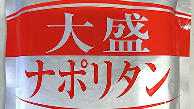 業務スーパー レトルト 大盛りナポリタン アイキャッチ
