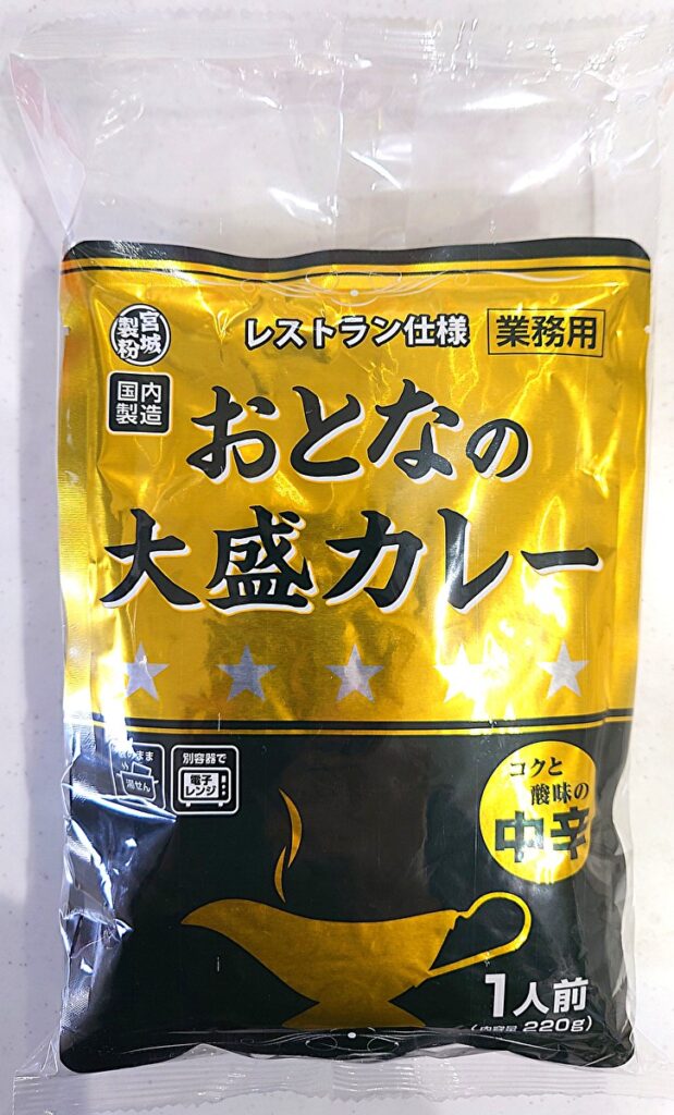 業務スーパー レトルト 大人の大盛りカレー 中辛 パッケージ セット