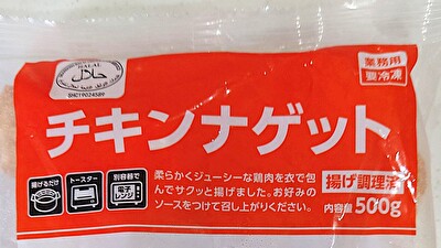 業務スーパー 冷凍 チキンナゲット アイキャッチ