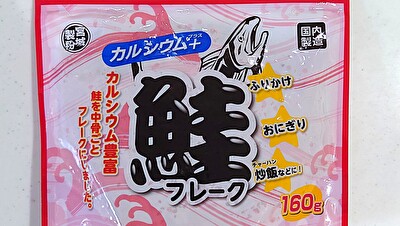 業務スーパー Ca サケフレーク アイキャッチ