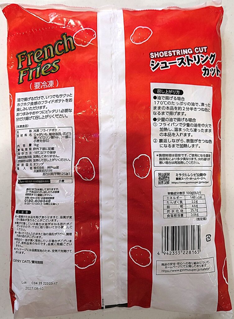 業務スーパー 冷凍 フライドポテト シューストリング パッケージ裏