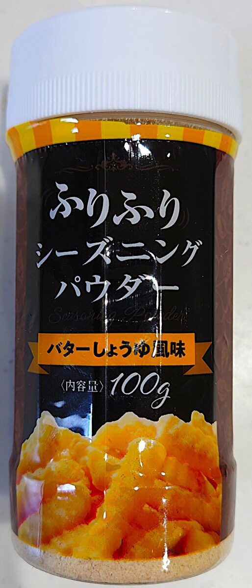 業務スーパー 調味料 ふりふり シーズニングパウダー バター醤油