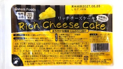 業務スーパー 冷凍 リッチチーズケーキ 豆腐パッケージ アイキャッチ