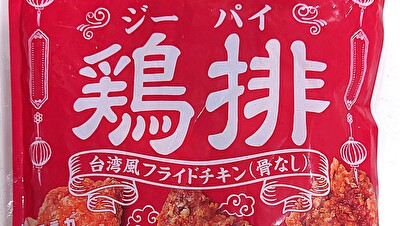 業務スーパー 冷凍 鶏排 ジーパイ アイキャッチ