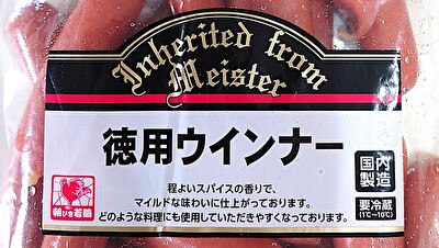 業務スーパー 徳用ウィンナー アイキャッチ