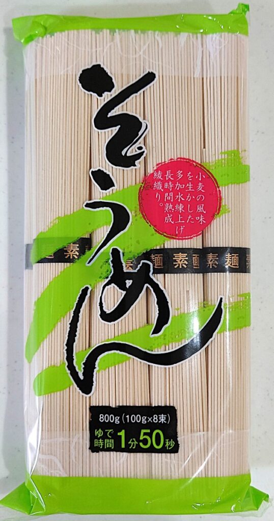 業務スーパー 乾燥 そうめん パッケージ表
