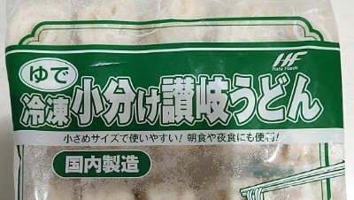 業務スーパー 冷凍 小分け 讃岐うどん アイキャッチ