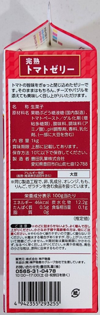 業務スーパー 牛乳パックスイーツ 完熟トマトゼリー パッケージ左側