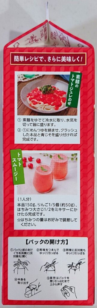 業務スーパー 牛乳パックスイーツ 完熟トマトゼリー パッケージ右側