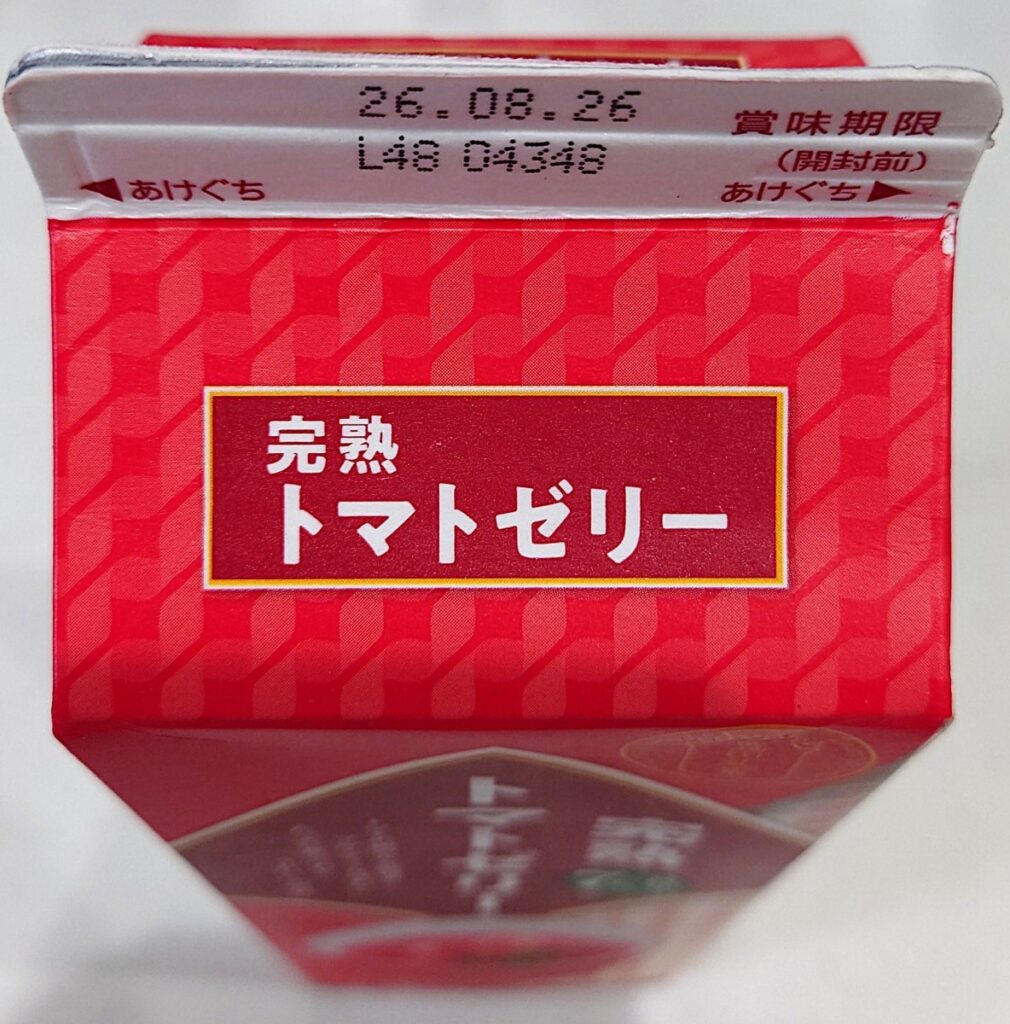 業務スーパー 牛乳パックスイーツ 完熟トマトゼリー パッケージ上側