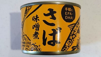 業務スーパー】さば味噌煮缶詰│200g入・113円の高コスパ商品