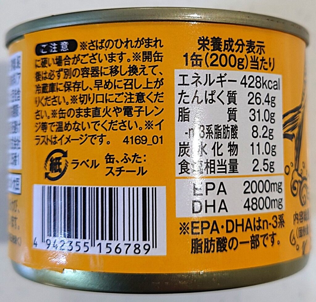 業務スーパー さば 味噌煮缶詰 パッケージ左側