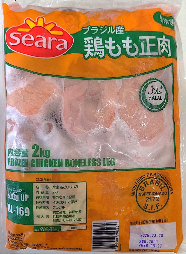 業務スーパー 冷凍 ブラジル産 鶏もも肉 パッケージ表