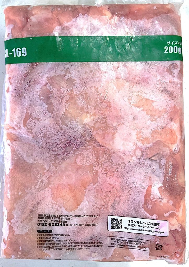 業務スーパー 冷凍 ブラジル産 鶏もも肉 パッケージ裏
