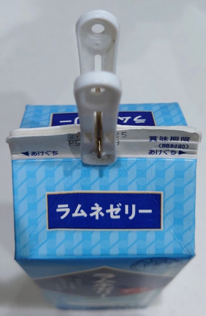 業務スーパー 牛乳パックスイーツ ラムネゼリー 保存方法 洗濯ばさみ