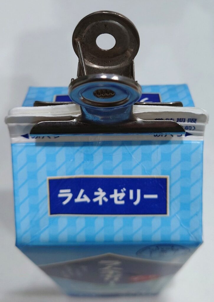 業務スーパー 牛乳パックスイーツ ラムネゼリー 保存方法 クリップ
