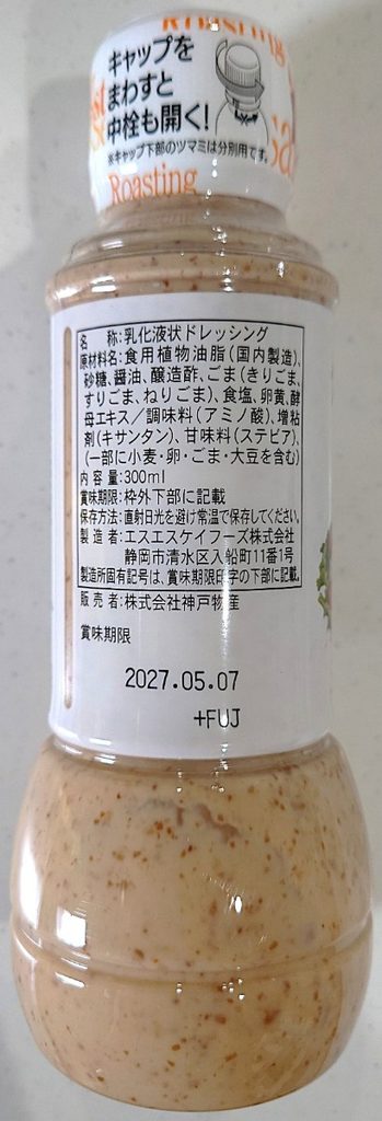業務スーパー 調味料 焙煎ごま ドレッシング パッケージ左側