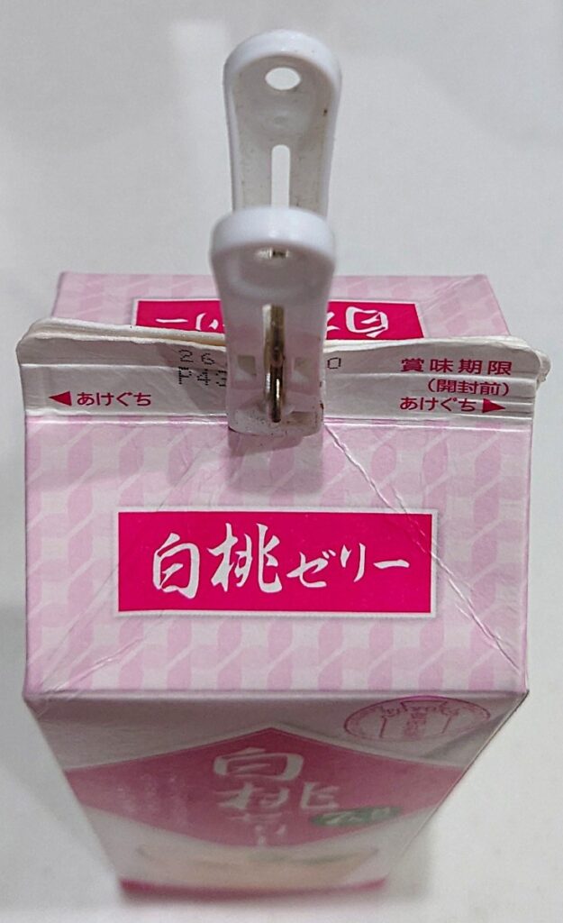 業務スーパー 牛乳パックスイーツ 白桃ゼリー 保存方法 洗濯ばさみ