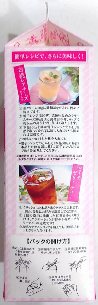 業務スーパー 牛乳パックスイーツ 白桃ゼリー パッケージ右側