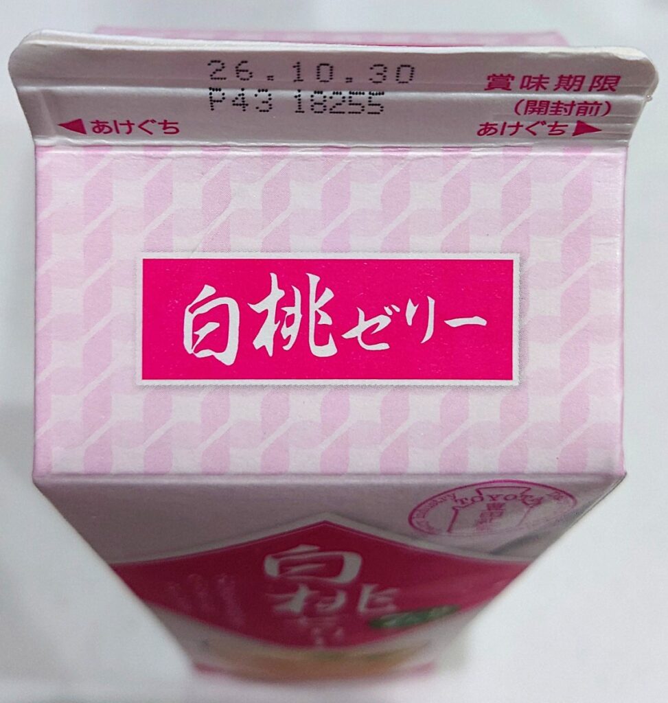 業務スーパー 牛乳パックスイーツ 白桃ゼリー パッケージ上側