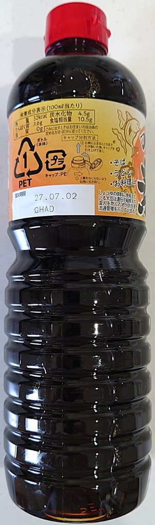 業務スーパー 調味料 つゆの素 パッケージ左側