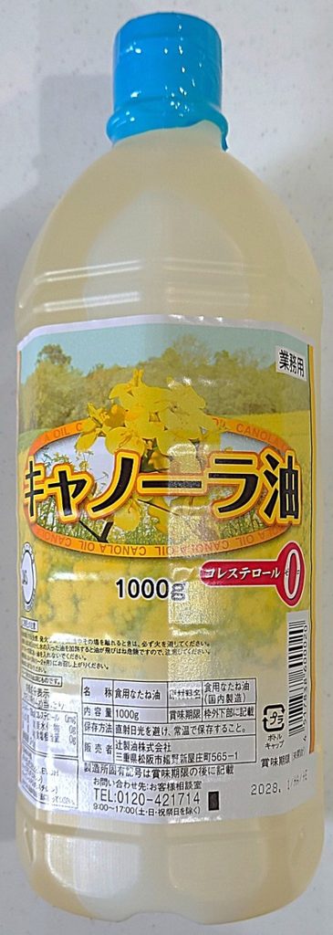 業務スーパー 調味料 キャノーラ油 パッケージ表