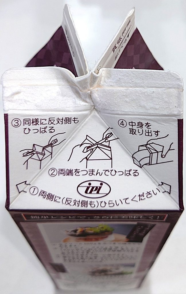 業務スーパー 牛乳パックスイーツ コーヒーゼリー 開封手順3