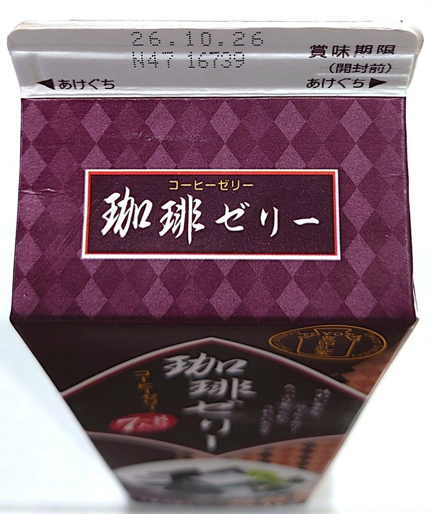 業務スーパー 牛乳パックスイーツ コーヒーゼリー パッケージ上部