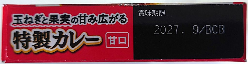 業務スーパー 調味料 特製カレー 甘口 パッケージ左側面