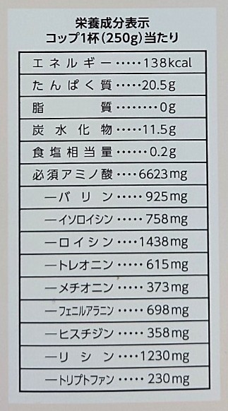 業務スーパー PROTINE Cocoa（プロティーン ココア） パッケージ右側 栄養成分表示