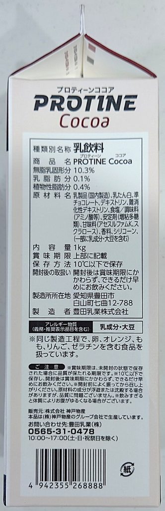 業務スーパー PROTINE Cocoa（プロティーン ココア） パッケージ左側