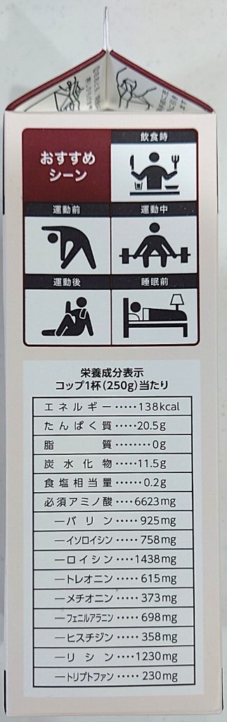 業務スーパー PROTINE Cocoa（プロティーン ココア） パッケージ右側