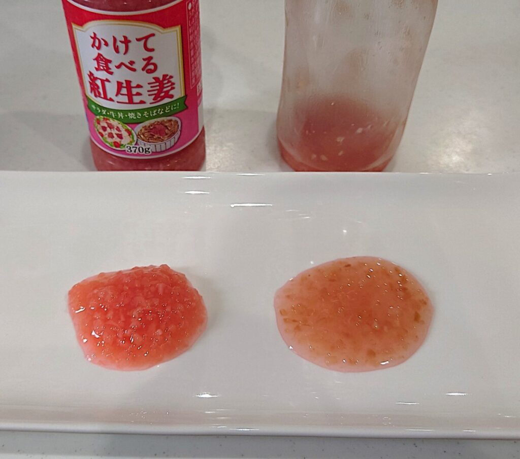 業務スーパー 調味料 かけて食べる紅生姜 中身比較