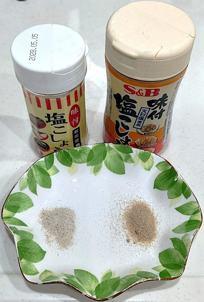 業務スーパー 調味料 味付け塩こしょう 比較 　塩こしょうの見た目