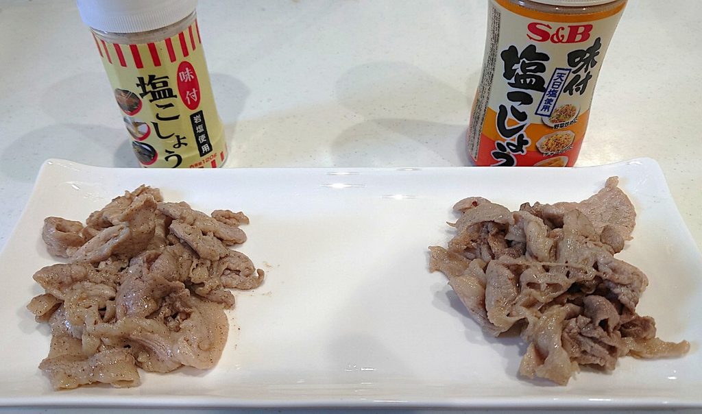 業務スーパー 調味料 味付け塩こしょう 比較 　豚こまの塩こしょう炒め